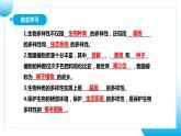 【核心素養(yǎng)目標】人教版初中生物八年級上冊6.2《認識生物的多樣性》課件+視頻+教學設計+同步分層練習（含答案）