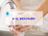 人教版八年级上册生物 5.4.2 细菌 课件