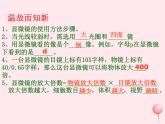 七年级生物上册第二单元第一章第二节植物细胞课件