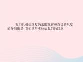七年级生物上册第三单元第二章第一节种子的萌发课件 含视频