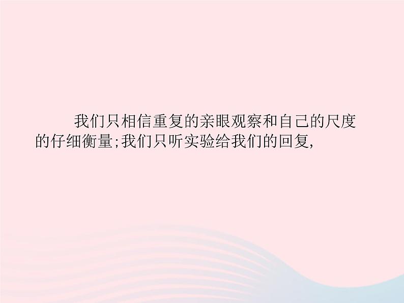 七年级生物上册第三单元第二章第一节种子的萌发课件 含视频05