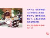 七年级生物上册第三单元第五章第二节绿色植物的呼吸作用课件