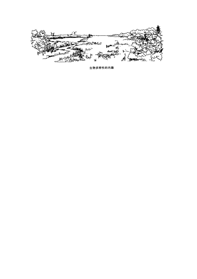 【培优练习】《认识生物的多样性》（生物人教八年级上册）第3页