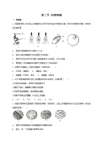 人教版 (新课标)七年级上册第三节 动物细胞课堂检测