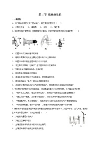 初中生物人教版 (新课标)七年级上册第二节 植株的生长练习