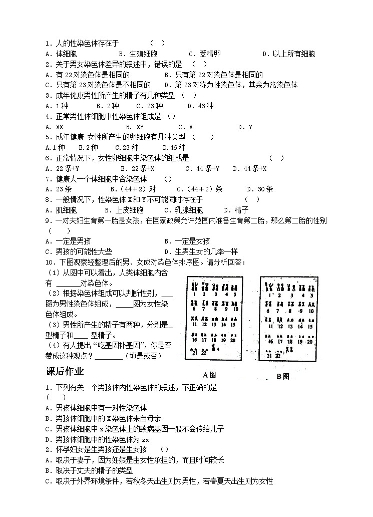 20章4节第2页