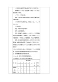 苏教版七年级上册第二节 生物与环境的关系教案设计1