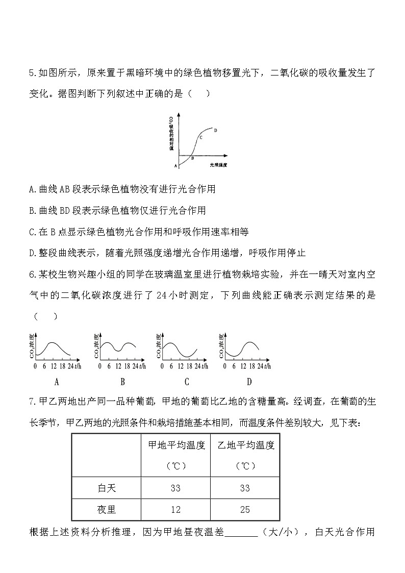 3.6.4植物的呼吸作用 同步练习02