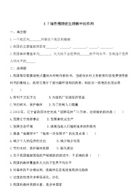 初中生物苏教版七年级上册第7章 绿色植物在生物圈中的作用综合与测试免费测试题