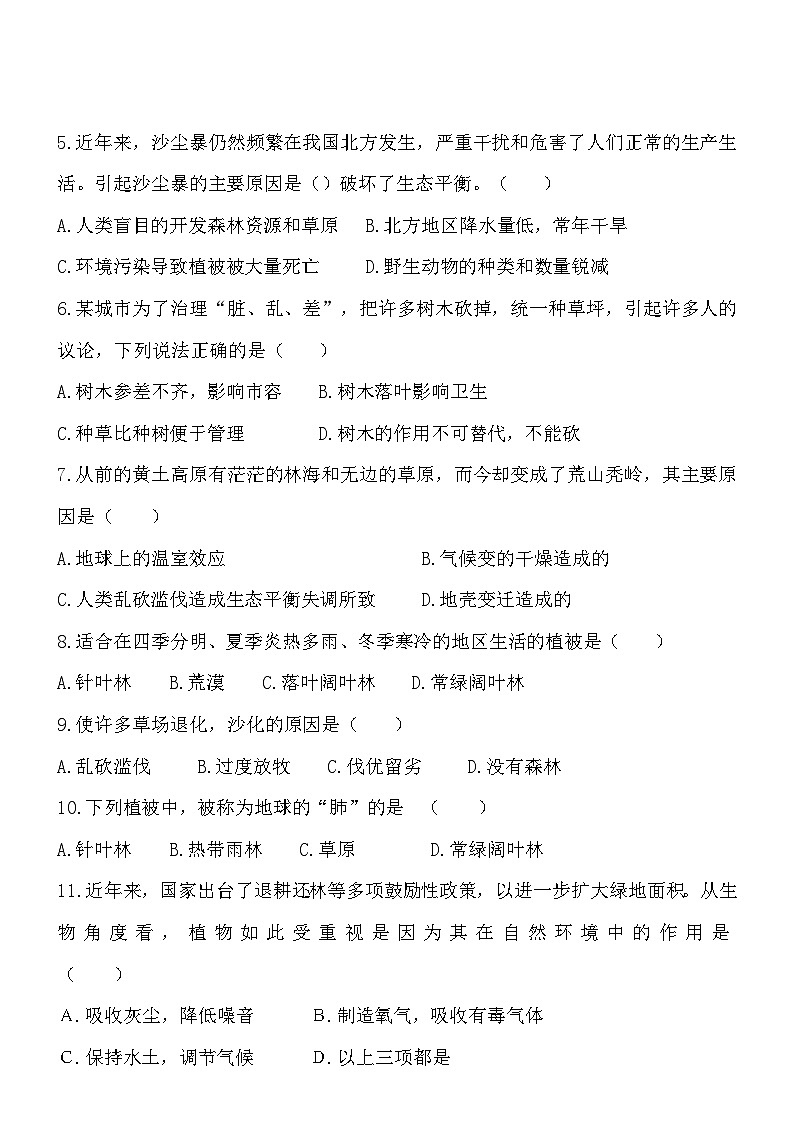 3.7绿色植物在生物圈中的作用 同步练习02