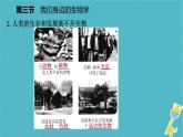 1.1.3 我们身边的生物学课件