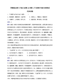 生物八年级上册第一节 动物行为的主要类型优秀同步达标检测题