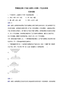 生物八年级上册第一节 生态系统的组成优秀课后测评