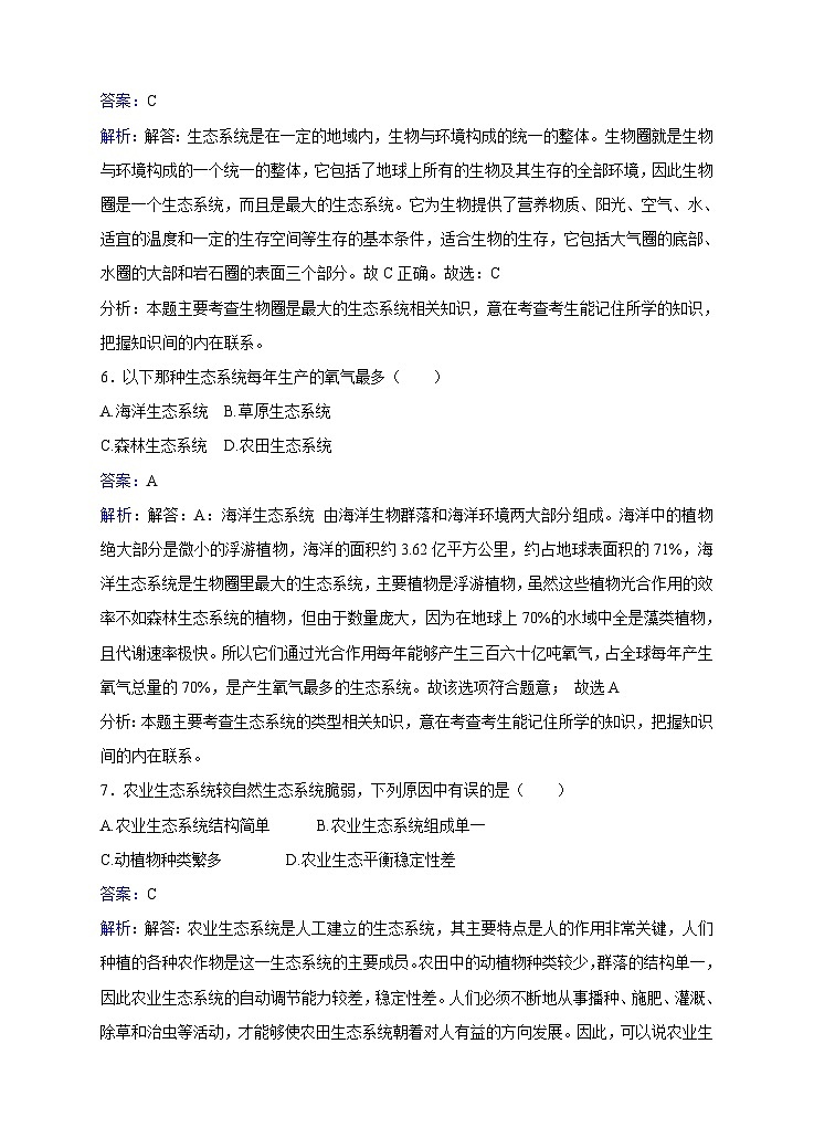 苏教版生物八年级上册第20章第1节生物圈中的各种生态系统同步训练03