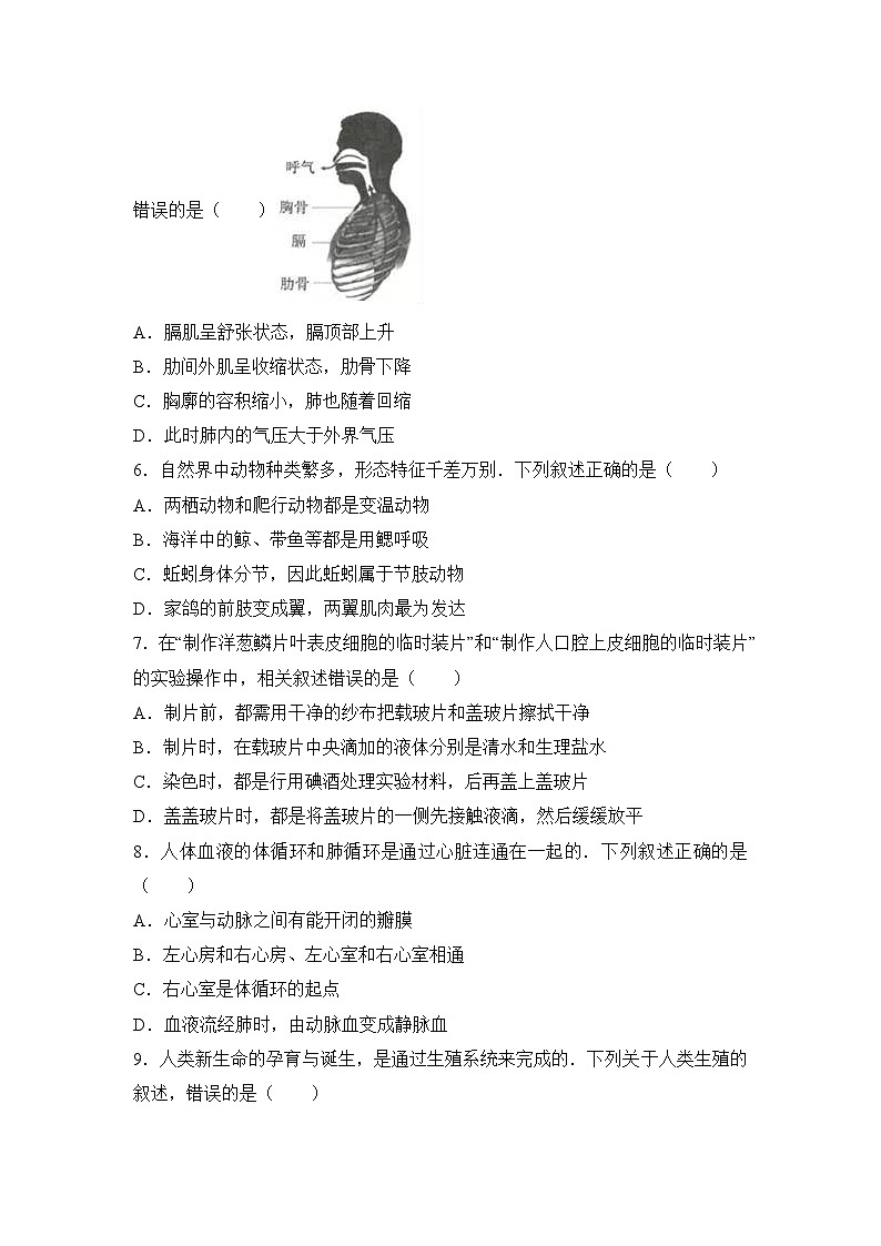 江苏省连云港市2017年中考生物试卷（word解析版）02