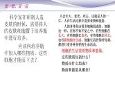 2.1.4 细胞的生活 课件 人教版七年级上册生物