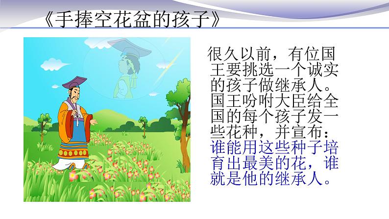 3.2.1 种子的萌发-课件-人教版七年级上册生物01