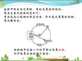 北师版 八年级生物上册 第五单元 第17章 第2节 我国的动物资源及保护 教学课件