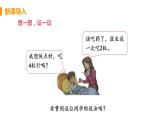 2021年初中生物人教版八年级下册  第二章  用药与急救  课件