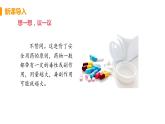2021年初中生物人教版八年级下册  第二章  用药与急救  课件