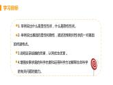 2021年初中生物人教版八年级下册  第三节  基因的显性和隐性  课件