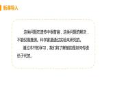 2021年初中生物人教版八年级下册  第三节  基因的显性和隐性  课件