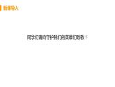 2021年初中生物人教版八年级下册  第一节  传染病及其预防  课件