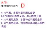 第一单元2.3生物圈是最大的生态系统课件PPT