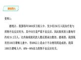 八年级生物下册 第八单元第二章 《用药与急救》课件2 人教版