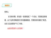八年级生物下册 第八单元第二章 《用药与急救》课件2 人教版