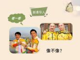 北京版八年级上册生物《生物的性状表现》优教课件