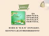 北京版八年级上册生物《动物的生殖和发育》第2课时优教课件