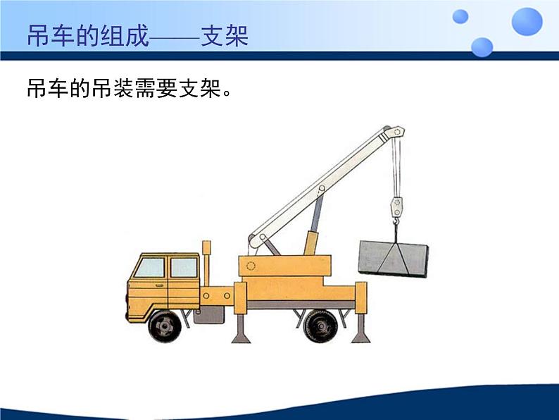 北京版八年级上册生物《动物的运动》授课课件2第2页