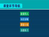 生物-课时--第三节开花和结果课件PPT