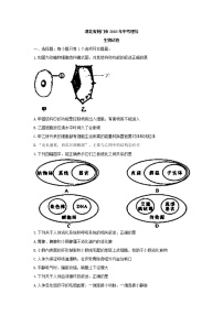 2018年湖北省荆门市中考理综（生物部分）试题（word版，有答案）