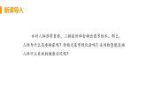 2021年初中生物人教版七年级下册  第五章  人体内废物的排出  课件
