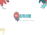 八年级生物下册 第八单元第二章 《用药与急救》课件1 人教版