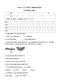 河北省沧州市沧县，任丘，南皮，泊头，吴桥县2020-2021学年八年级下学期期末生物试题(word版含答案)