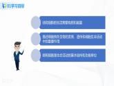 2.1.4 细胞的生活 课件PPT+教案+同步练习