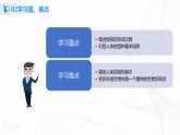 2.2.2 动物体的结构层次 课件PPT+教案+同步练习