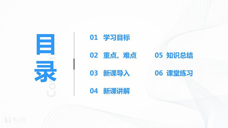 3.1.1 藻类、苔藓和蕨类植物 课件PPT+教案+同步练习02