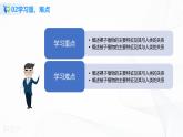 3.1.2 種子植物 第2課時(shí) 課件PPT+教案+同步練習(xí)