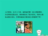 （新济南版）八年级生物上册4.3.2青春期发育课件