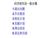 人教版（新课标）七年级生物上册：3.2.1 种子的萌发-课件