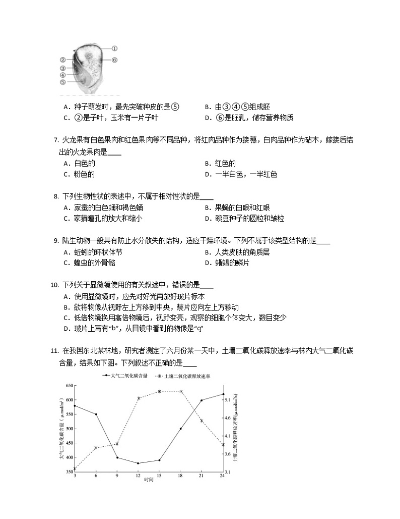 2020-2021学年北京市西城区北京市第四十三中学八下期中生物试卷第2页