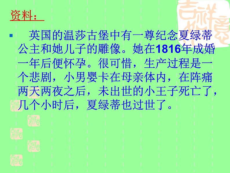 苏科版生物八年级上册 7.21.1 人的生殖  课件(3)02