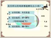 苏科版生物八年级上册 7.20.2 动物的发育 课件