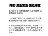 （新人教版）七年级生物下册第五章人体内废物的排出课件1