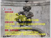 （新人教版）七年级生物下册第五章人体内废物的排出课件4