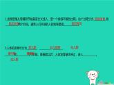 人的个体发育PPT课件免费下载